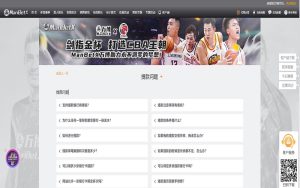 亚新体育提款指南